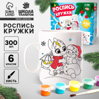 Кружка керамика под роспись акрилом  Праздник для дракончиков 