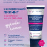 Обновляющий пилинг с комплексом кислот АНА+ВНА Noproblem - 100 мл.