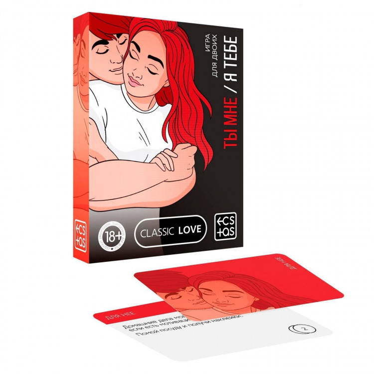Эротическая игра для двоих «Ты мне/я тебе» 