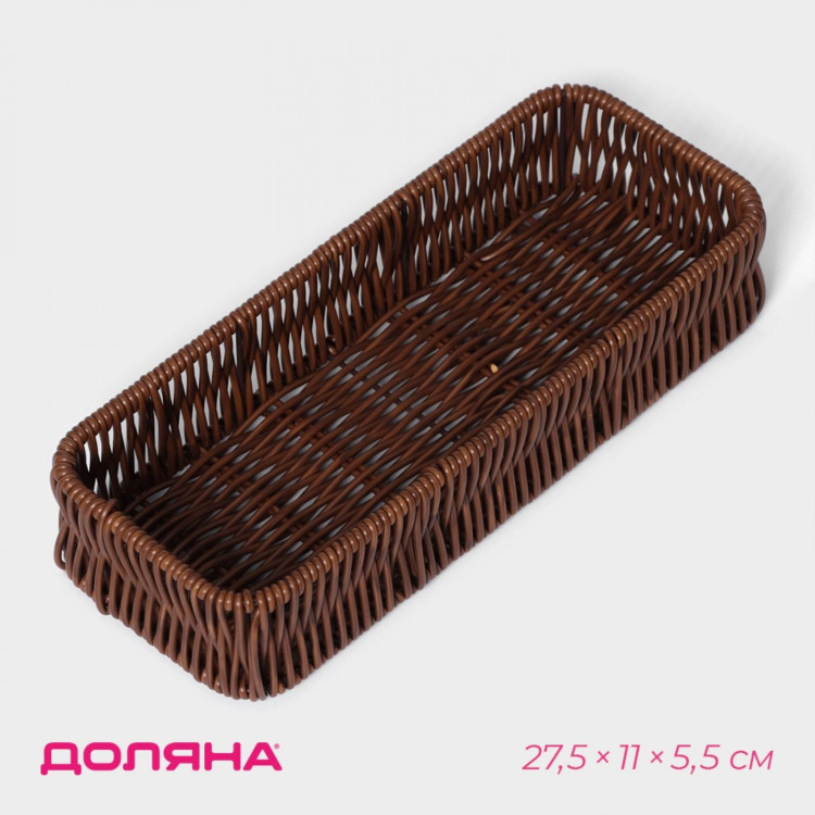 Корзинка для фруктов и хлеба «Огайо» 27.5×11×5.5 см, прямоугольная 
