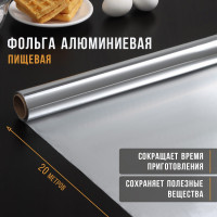 Пищевая алюминиевая фольга (ширина 29 см) - 20 метров