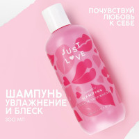 Шампунь для волос Just Love для увлажнения и блеска - 300 мл.