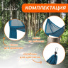 Нейлоновый гамак Maclay (260х140 см)