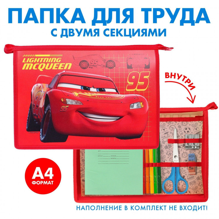 Папка пластиковая А4, на молнии, Тачки 
