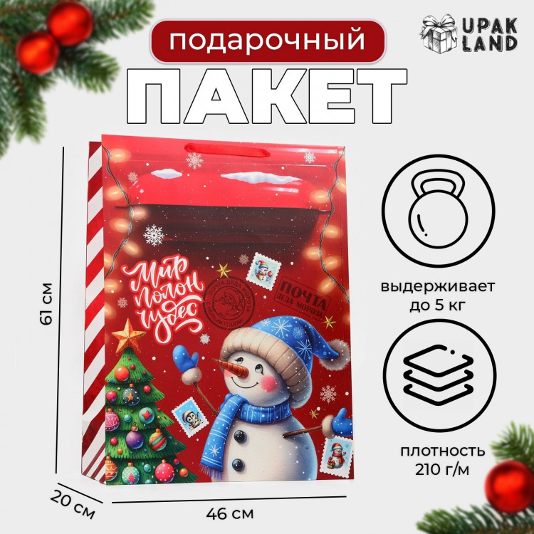 Новый год. Пакет ламинированный «Снеговичок», XXL 61 х 46 х 20 см. 