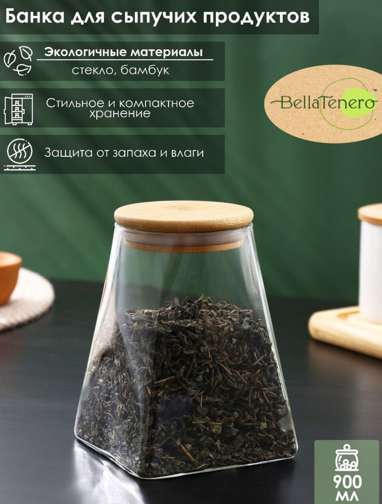 Стеклянная банка для сыпучих продуктов с бамбуковой крышкой «Эко. Трапеция» (10,5х14,5 см) 