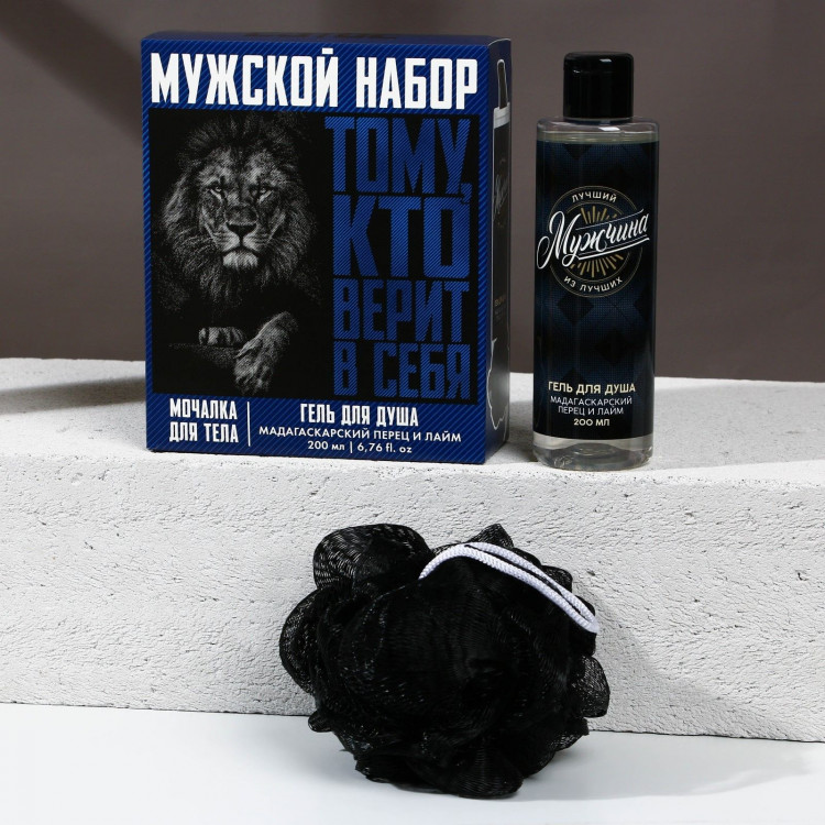 Подарочный набор «Тому, кто верит в себя»: гель для душа и мочалка для тела 