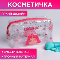 Косметичка-пенал «Космос внутри тебя» на замочке