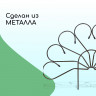 Бронзовое декоративное ограждение «Павлин» (62х90 см) - 5 секций
