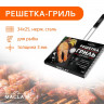 Двойная решётка-гриль для рыбы Maclay Premium (57х34 см)