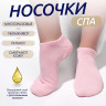 Нежно-розовые увлажняющие SPA-носочки с гелевыми вставками