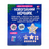 Новый год! Набор для творчества «Новогодний ночник из дерева. Зайчик»
