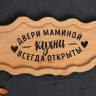 Менажница деревянная «Мамина кухня», 34 х 12.5 см