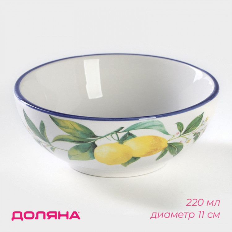 Миска Доляна «Лимон», 220 мл 
