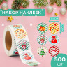 Новый год. Наклейки в рулоне  Mary Christmas , 500 шт, 2,5 х 2,5 см