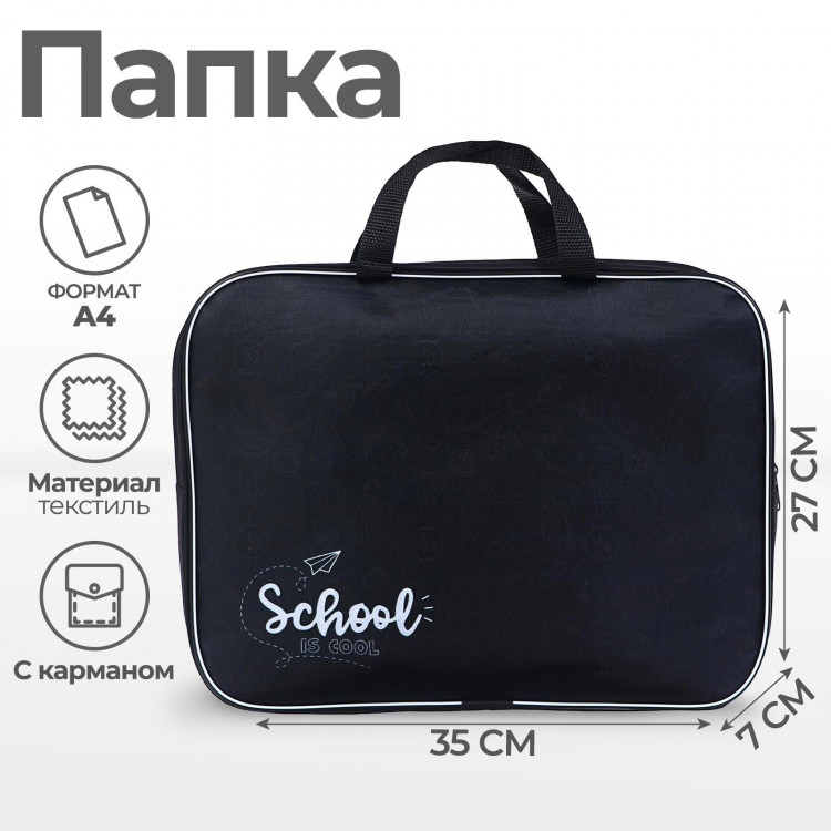 Папка с ручками текстильная А4, 350 х 270 х 70 мм, Calligrata School 