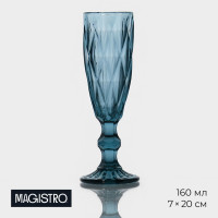 Бокал из стекла для шампанского Magistro «Круиз», 160 мл, 7×20 см, цвет синий