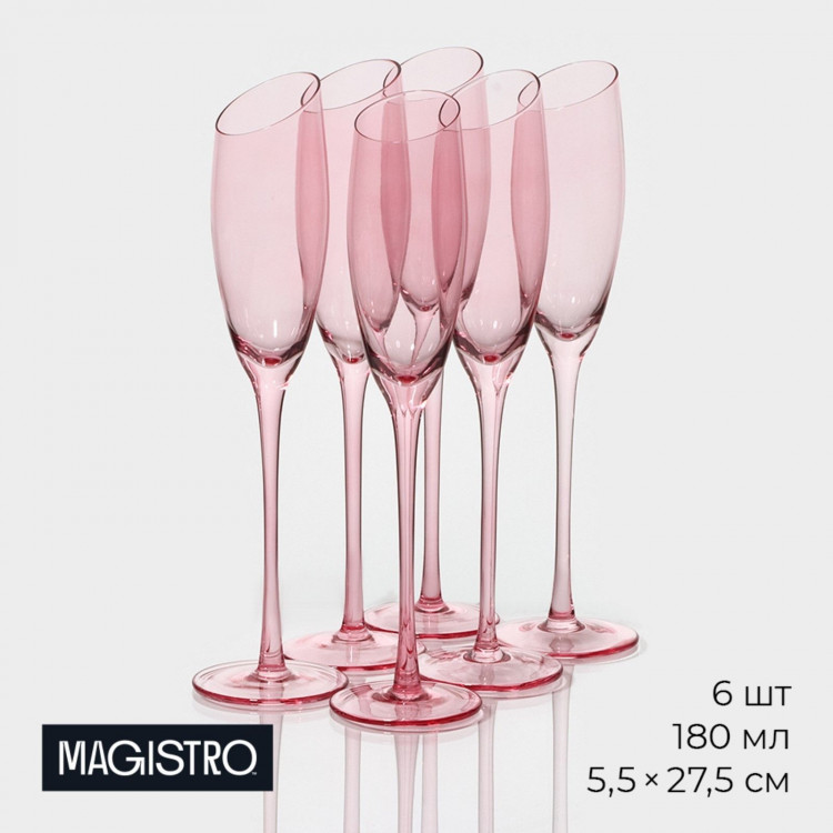 Набор бокалов из стекла для шампанского Magistro «Иллюзия», 180 мл, 5,5×27,5 см, 6 шт, цвет розовый 