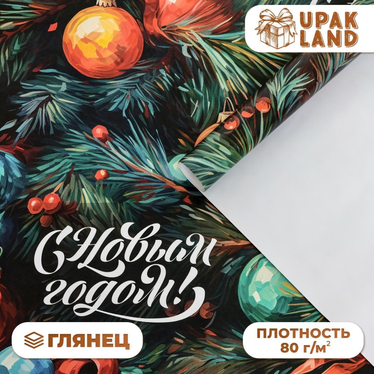 Новый год. Бумага упаковочная  С Новым Годом , глянец, 80 г/м2 , 1 лист, 70 х 100 см 