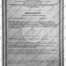 БАД для мужчин  Фулибао форте  - 6 капсул (0,3 гр.)