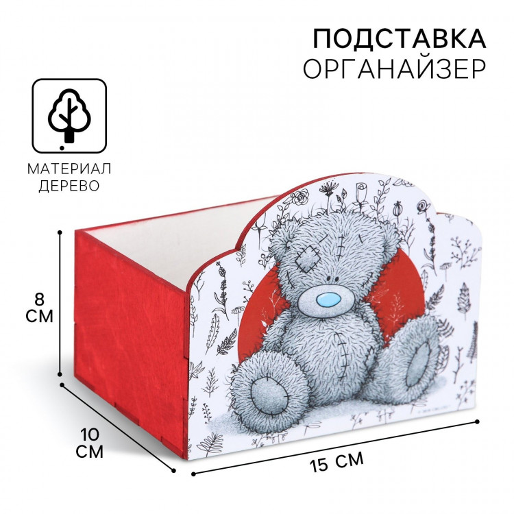 Органайзер для канцелярии, 15х10х8 см, Me To You 