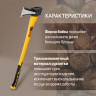 Кованый колун клиновидной формы с фиберглассовым топорищем - 80 см.