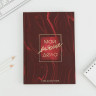 Новый год. Ежедневник с тиснением «Мои важные дела», твердая обложка, А5, 80 листов