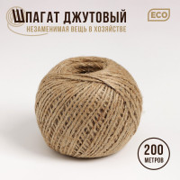 Джутовый двухниточный шпагат - 200 м.