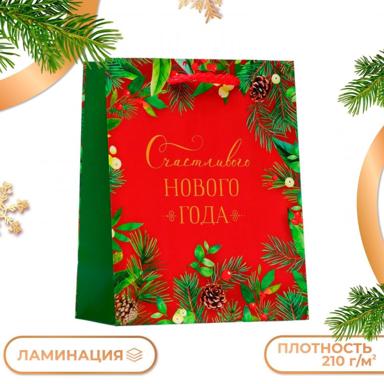 Новый год. Пакет подарочный  Счастливого нового года , 11,5 х 14,5 х 6,5 см. 