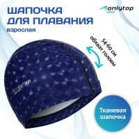 Шапочка для плавания взрослая ONLYTOP, тканевая, обхват 54-60 см._