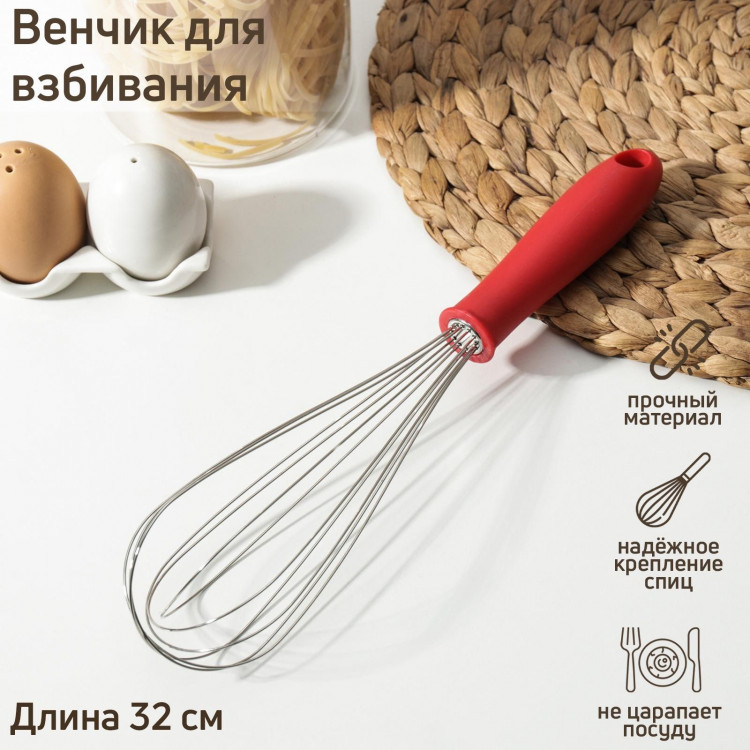 Венчик для взбивания Доляна «Маэстро», 32×6 см, цвет МИКС 