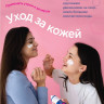 Салициловая крем-пенка для умывания Noproblem - 100 мл.