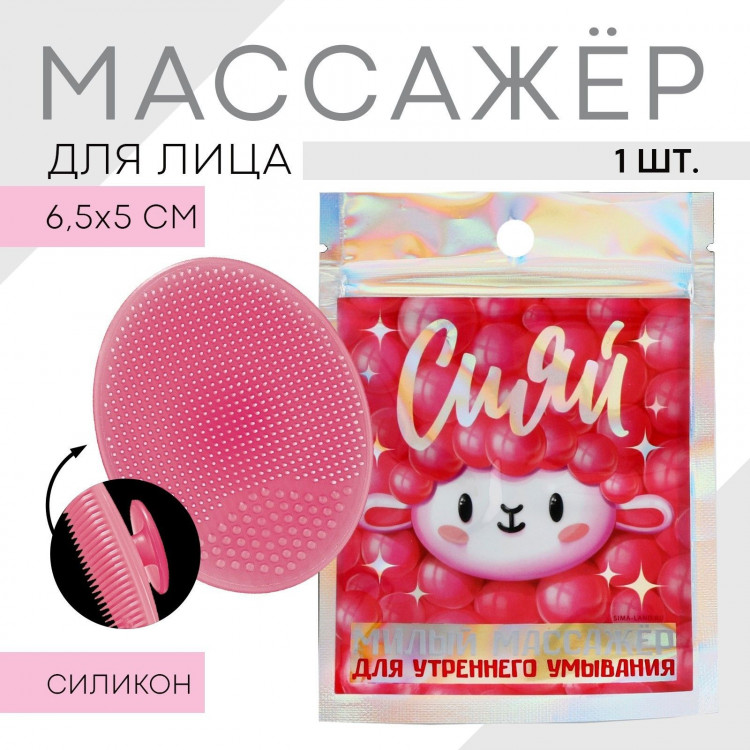 Розовый массажёр для лица «Сияй» 