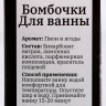 Набор из 3 бомбочек для ванны Spa&Beauty с ароматом пиона и ягод