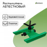 Трехлепестковый распылитель под коннектор для кругового полива
