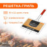 Универсальная решётка-гриль Maclay из хромированной стали (50x34 см)