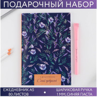 Подарочный набор «Ежедневник паттерн цветок »: ежедневник А5 80 листов и экоручка