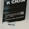 Подарочный набор косметики «Сталь и сила»