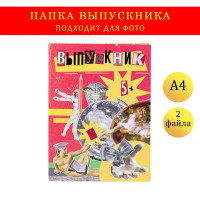 Папка-планшет, формата А4  Выпускник  коллаж на красном фоне