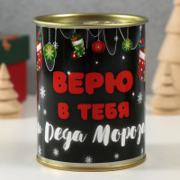 Носки в банке   Верю в тебя и деда мороза  (внутри носки мужские, цвет чёрный)