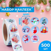 Новый год. Наклейки в рулоне  Праздник во дворе , 500 шт, 2,5 х 2,5 см