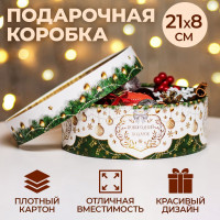 Новый год. Коробка подарочная новогодняя для макарун тубус с окном  Новогодний подарок  21 х 21 х 8 см.