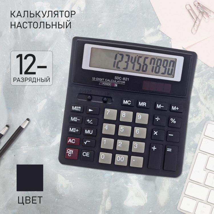Калькулятор настольный, 12 - разрядный, SDC-821 