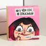 Розовый подарочный набор «Ни в чём себе не отказывай»