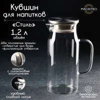 Кувшин стеклянный Magistro «Стиль», 1,2 л, 14,5×10×22 см