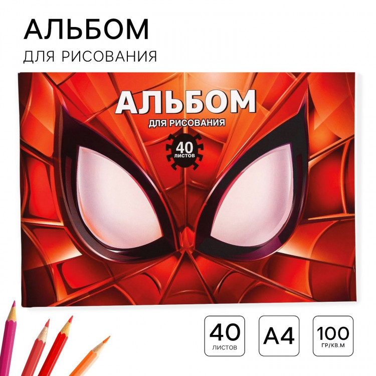 Альбом для рисования А4, 40 листов 100 г/м², на скрепке, Человек-паук 