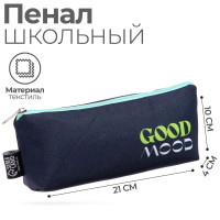 Пенал мягкий 1 отделение, 80 х 195 х 30 мм, объёмный,  Хорошее настроение 