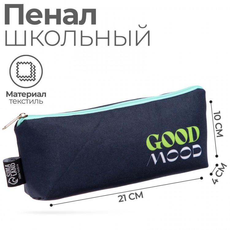 Пенал мягкий 1 отделение, 80 х 195 х 30 мм, объёмный,  Хорошее настроение  