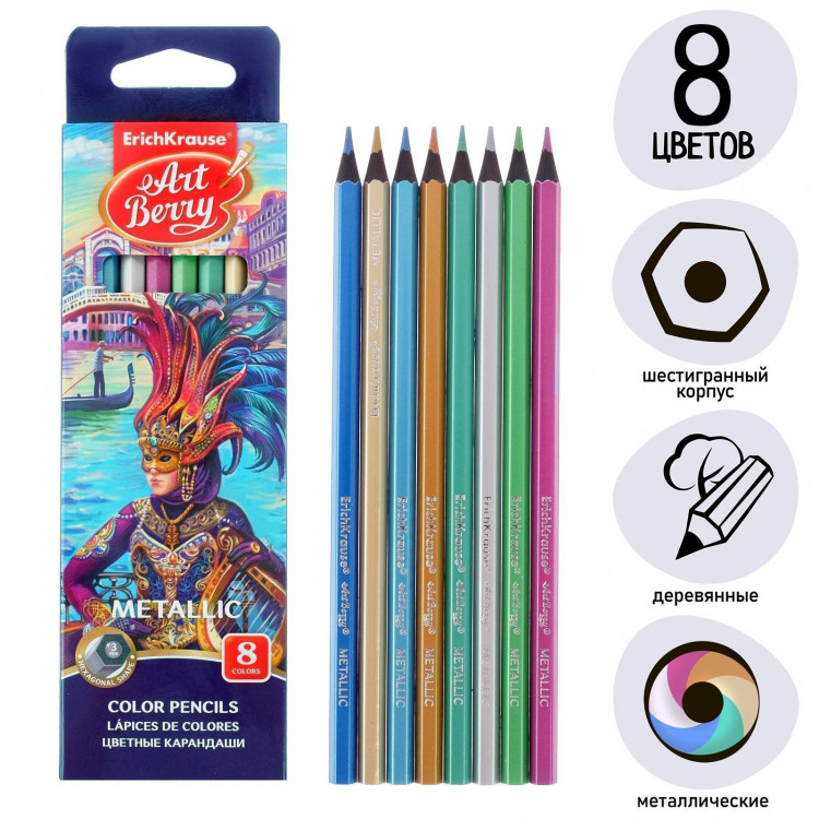 Карандаши 8 цветов ErichKrause Metallic Creative Line, цвета металлик, шестигранные, деревянные, грифель 3 мм, европодвес 
