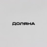 Конфетница Доляна «Зайка», 650 мл, 21,5×15,5×16,5 см